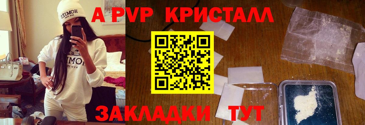 Мурино  A PVP СК КРИС  Вход с VPN  Alpha-PVP кристаллы 