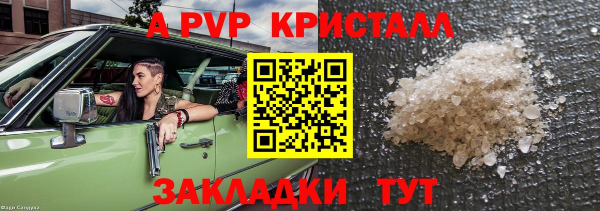 Alpha-PVP кристаллы Мурино