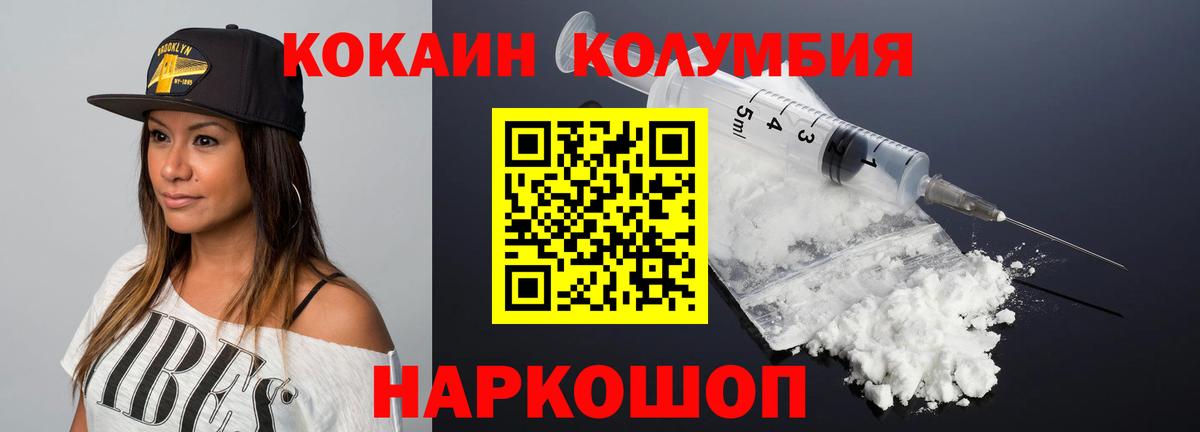 КОКАИН 97%  Вход с VPN  COCAIN Перу  Мурино 