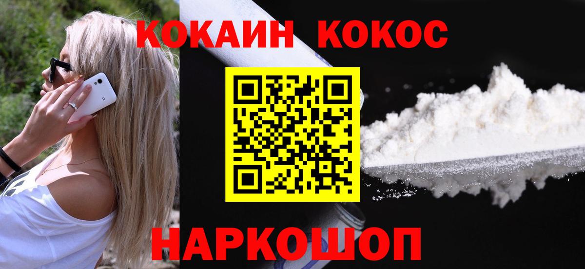 Cocaine 97% Мурино