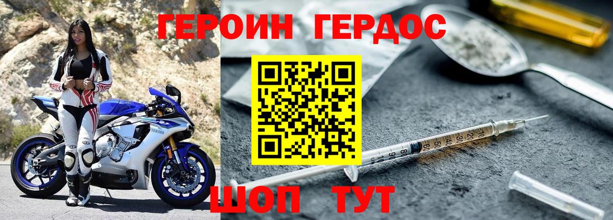 Героин  Вход с VPN  Мурино  ГЕРОИН герыч 