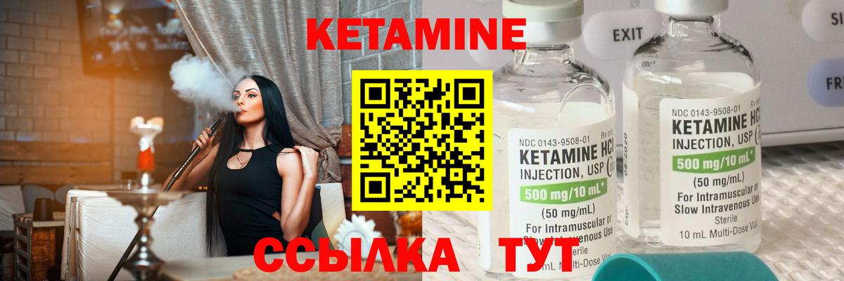 Мурино  Кетамин ketamine  Вход с VPN 