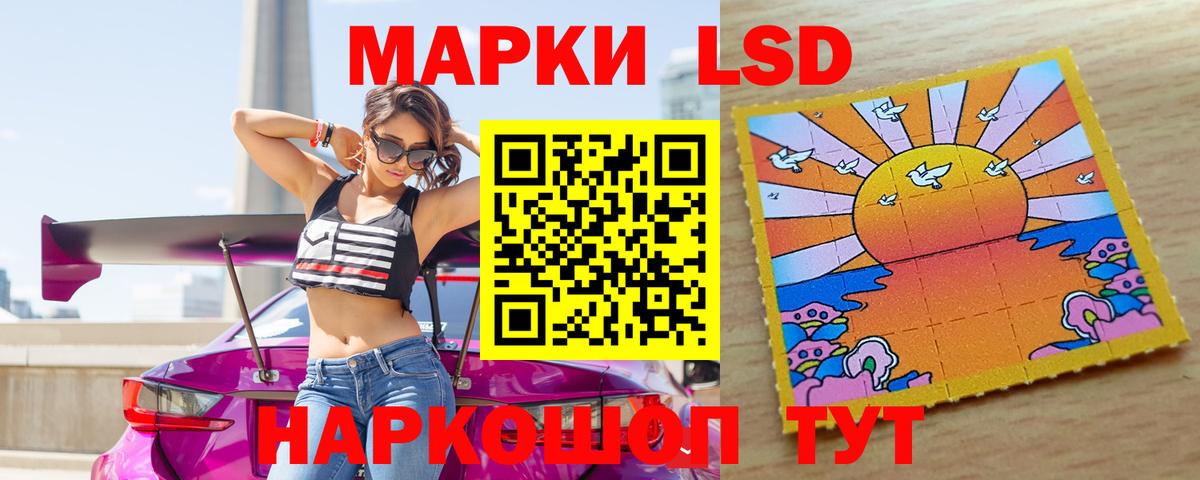 LSD-25 экстази ecstasy Мурино