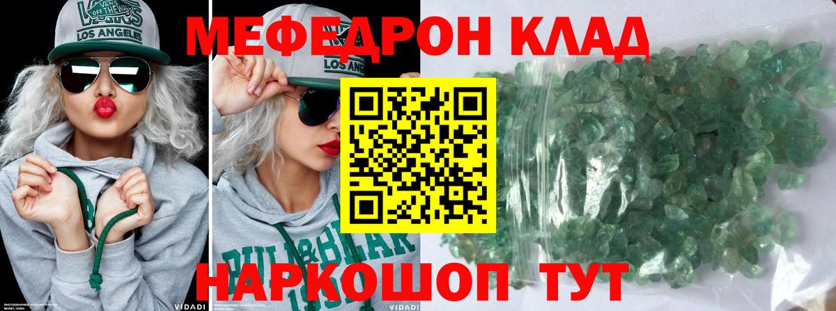 Мефедрон  МЕФ  Вход с VPN  МЕФ 4 MMC  Мурино  Меф mephedrone 