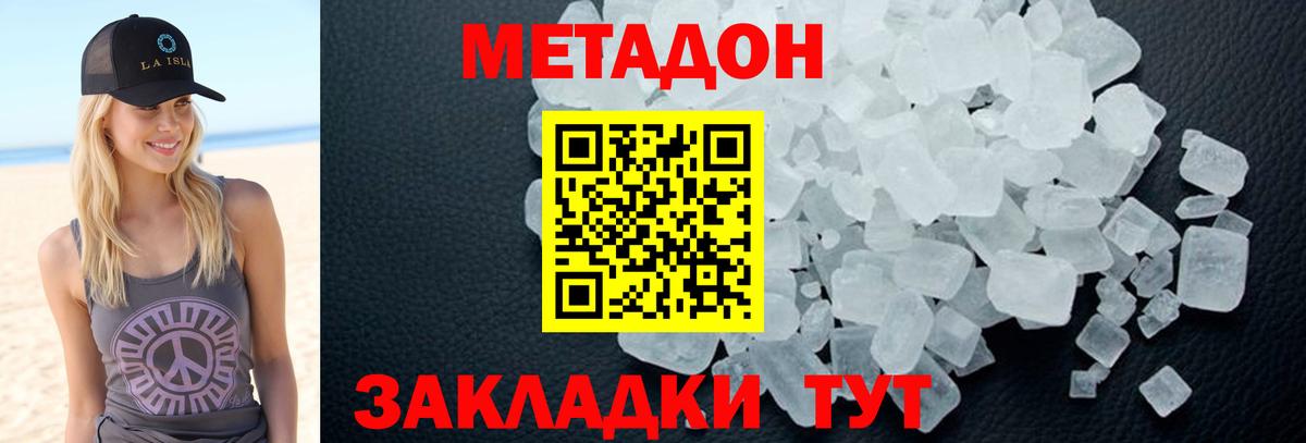 KRAKEN как зайти  Вход с VPN  Мурино  МЕТАДОН methadone  Метадон VHQ 